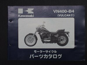 希少な当時物 モーターサイクル パーツカタログ カワサキ KAWASAKI 車種: バルカン VULCAN II 型式: VN400-B4