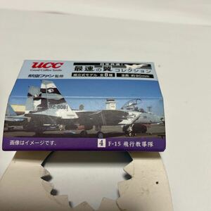 ucc 最速の翼　F-15 飛行教導隊