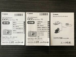 Canon IXY DIGITAL 70 デジタルカメラ 取扱説明書 [送料無料] マニュアル 使用説明書 取説 #M1020