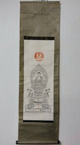 遠江国医王山油山寺　護摩　掛け軸　掛軸　刷り物　木版　仏画　仏教　宗教　146