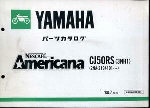 YAMAHAパーツカタログAmericana『CJ50RS』(3NH1) A47