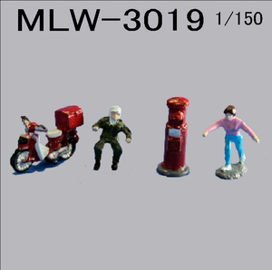 MLW3019　郵便配達