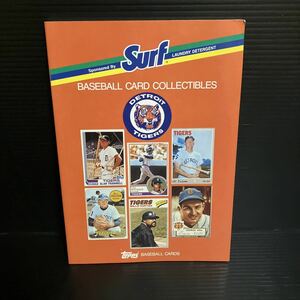 ※値下げ交渉可　洋書　ベースボールカード本　1952年〜1987年