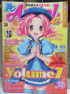 月刊　PCエンジェルネオ　2008年　10月号　　巻頭特集・Volume7　　リトルバスターズ！エクスタシー　　ミステリート　とっぱら　スマガ