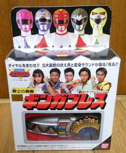 星獣戦隊 ギンガマン 変身ブレス 戦士の腕輪 ギンガブレス 中古 ジャンク スーパー戦隊 検索) 変身アイテム モーファー ロストギャラクシー