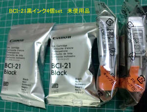 ◆CANON 純正インクカートリッジ「BCI-21」ブラック×4個set 未使用 経年JUNK出品