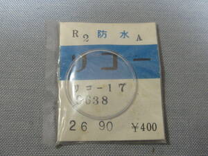 Ｒ風防95　リコー17石用　外径26.90ミリ