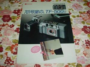 即決！リコー　TT-500Dのカタログ