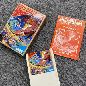 05208 セガマークⅢ(MARKⅢ)用ソフト「G-1310 スペースハリアー(SPACE HARRIER)」箱説付中古品 (セガ・SEGA)1986年製現状ジャンク品