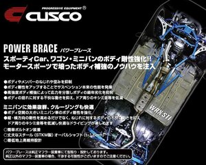 [CUSCO]BL5 レガシィB4_4WD_2.0L/Turbo(H15/06～H18/04)用(フロア×リア)クスコパワーブレース[684 492 R]