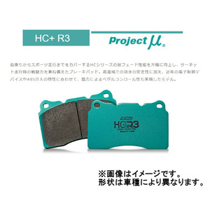 プロジェクトミュー Projectμ HC＋R3 リア レガシィ 2.5i Sパッケージ BM9 09/5～14/9 R916