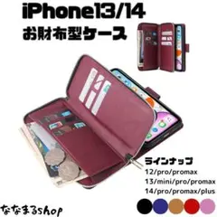 iPhone 13／iPhone14　スマホケース　ワインレッド　財布