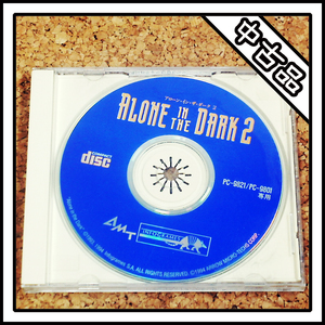 【中古品】PC-9801 ALONE IN THE DARK 2 アローン・イン・ザ・ダーク 2