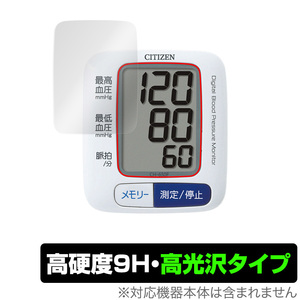 保護フィルム シチズン 手首式血圧計 CH650F 保護 フィルム OverLay 9H Brilliant for CITIZEN 血圧計 CH650F 高硬度 高光沢タイプ