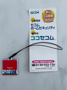 新品　SECOM セコム　携帯クリーナー　ストラップ　ノベルティ　非売品