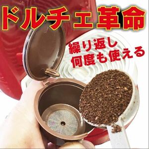 コンパクト便対応　ネスカフェ ドルチェグスト用 互換性 カプセル 新品未使用 3個セット。