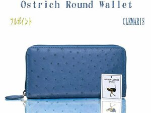 格安 ～ オーストリッチ ラウンド 長財布 クレマリス フルポイント 実物画像 新品 美品 整ったクイールマークが魅力