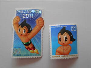 【使用済み切手】日本国際切手展・アトム2種（済て19）