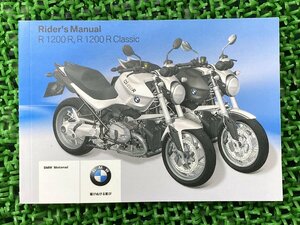 R1200R R1200Rクラシック 取扱説明書 4版 BMW 正規 中古 バイク 整備書 ライダースマニュアル 日本語版 車検 整備情報