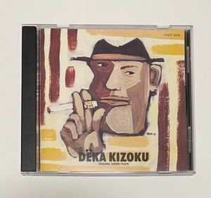 ★中古★CD★刑事貴族★サウンドトラック★TVサントラ★DEKA KIZOKU★