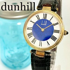176 dunhill ダンヒル時計　メンズ腕時計　銀無垢　ブルー　希少