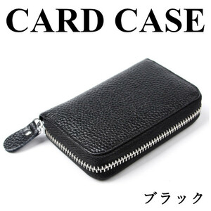 カードケース ブラック メンズ レディース じゃばら 大容量 ミニ財布 コンパクト スキミング防止 クレジットカード 20枚 収納