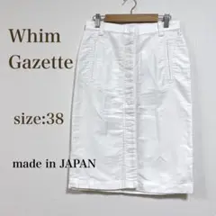 【ウィムガゼット】膝丈スカート（38）ホワイト　タイト　綿100% 日本製　万能