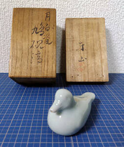 京名工 宮永東山 青磁 鳩 横8cm 高4.5cm 中古