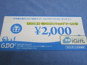 コード通知★GDO ゴルフショップクーポン券 2000円 (2024.7.31まで)★ #3460