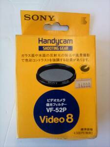 SONY VF-52P　偏光フィルター