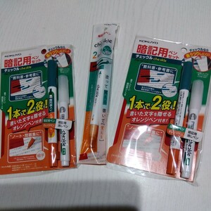 新品　未使用　コクヨ　KOKUYO　チェックル　暗記用ペン　＆　暗記用ペンセット　3点　まとめ売り