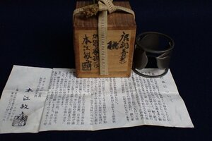 ★042223 唐銅 蓋置 桃 本江敏彦 共箱 茶道具 茶器 ★