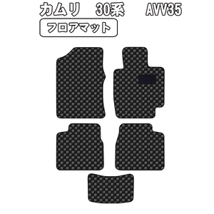 ［残り1個］半額SALE フロアマット トヨタ カムリ 30系 4WD H13.09-16.07【当日発送 全国一律送料無料】【チェック柄 グレー】