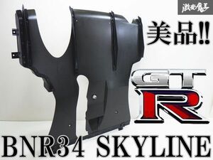 かなり状態がいいです!! 日産純正 BNR34 スカイライン GT-R Vスペック 前期 ドライカーボン 平織 リアディフューザー 748A2-AA400 棚2R1