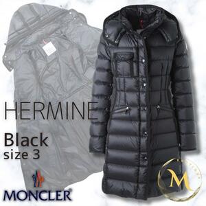 未使用・本物保証☆MONCLER HERMINE エルミンヌ TG3 黒色 ブラック色 ダウンジャケット