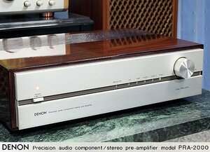 DENON PRA-2000 ♪デンオン 入魂の銘プリアンプ MM/MC付♪【メンテナンス・ケア済／美品】