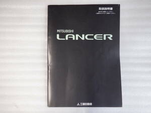 三菱 ランサー 取扱説明書 発行 平成６年２月 MR136547-C SY402070 CB CD CE エボリューション ランエボ ミラージュ