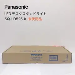 Panasonic LEDデスクスタンドライト SQ-LD525-K