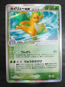 ポケモンカード カイリュ― ex デルタ種 004/068