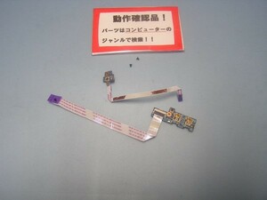 HP 450 G1 G9Y96PC 等用 左右スイッチ基盤