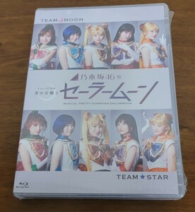 新品 特典付き 乃木坂46版　ミュージカル 美少女戦士セーラームーン Blu-ray　