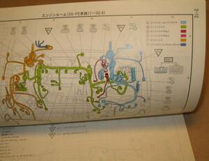 50系ビスタ配線図集・ビスタアルデオ配線図集（全型対応最終版） ◆3S-FE エンジン配線など ◆トヨタ純正新品 “絶版” 電気配線整備書