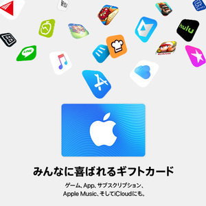 即決 APP Store & iTunes ギフトカード ギフトコード 1000円分 (コード通知) 送料無料 Apple Music アイチューンズ iCloud ゲーム課金　