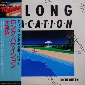 【LP】お買い得！！ 大滝詠一・ロング・バケイション・EACH TIME（２枚セット）