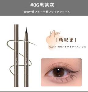 ★新品★ジュディドール0.014mm 極細リキッド アイライナー #06 黒茶灰ジュディードールjudydollブラウン下まつ毛 切開ブラウングレー