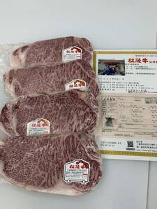 松阪牛A5牝　特上サーロインステーキ 約1cm 4枚　約1420g東京食肉市場枝肉　証明書付き　鉄板焼き　焼肉　4