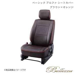 Bellezza シートカバー アトレーワゴン S220G/S230G 1999/1-2001/1 ベーシック アルファ ブラウン×オレンジ D710