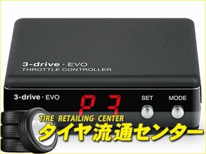 限定■PIVOT（ピボット）　3-drive・EVO（3DE） 本体・ハーネスセット　シビックタイプR（FD2）　H19.3～　K20A