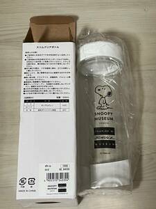 希少品 スヌーピーミュージアム　（SNOOPY MUSEUM TOKYO） 限定 スリムクリアボトル 黒 500ml 六本木