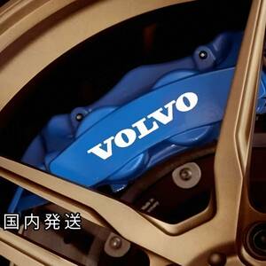 ★即納★VOLVO ブレーキ キャリパー 耐熱 ステッカー 白 ★ カスタム グッズ 車用 ボルボ V S XC C 40 50 60 70 80 90 クロスカントリー